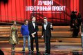 Первая Российская Национальная Музыкальная Премия 2015