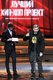 Первая Российская Национальная Музыкальная Премия 2015