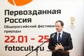 Первозданная Россия