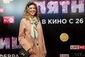 Премьера фильма Пятница