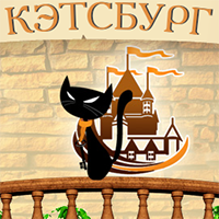 Кэтсбург 2016