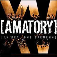 Amatory 2016 в Известия Hall