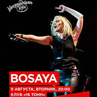 Bosaya 2016 в 16 Тонн
