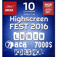 Highscreen Fest 2016 в Bud Arena