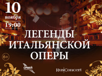Памяти Клаудио Аббадо. Легенды итальянской оперы
