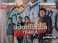 Адаптация Пчел + Fonkovra