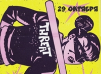 ANA THREAT (Austria), «Электропроект», Lactic Acid, Bandersnatch и др.