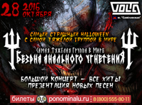 Б.А.У. — большой концерт