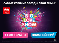 Big Love Show 2017