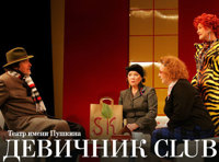 Девичник CLUB