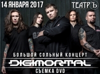 Digimortal. Концерт Съемка DVD