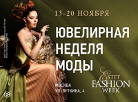 Ювелирная неделя моды Estet Fashion Week