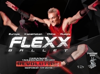 Flexxballet. Уникальное танцевальное 3D шоу Revolution