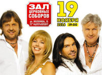 Самоцветы. Юбилейный концерт «Золотые хиты»