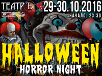 Halloween Horror Night