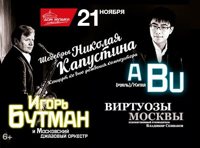 Шедевры Николая Капустина. Концерт ко дню рождения композитора