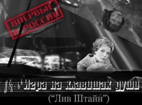 Игра на клавишах души