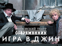 Игра в джин