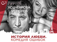 История любви