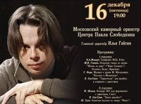 Яков Кацнельсон