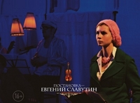 Каприз Паганини