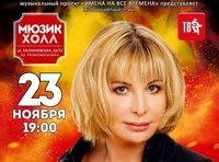 Катерина Голицына «Лучшие песни. На бис!»