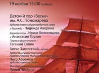 Концерты для всей семьи. А. Грин «Алые паруса»