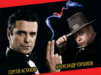 Кто есть кто?