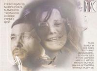 Легенды рока