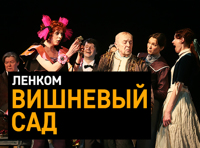 Вишневый сад