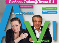 Любовь.Собак@Точка.RU