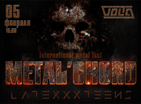 Фестиваль «Metal`Chord»