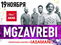MGZAVREBI. Презентация нового альбома «IASAMANI»