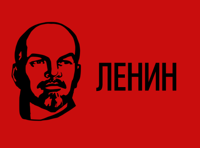 Мифы о Ленине. Кому мешал настоящий Ленин в советское и постсоветское время