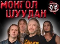 Монгол Шуудан