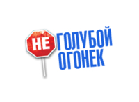 Неголубой огонек