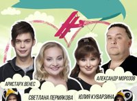 Нелётная погода, или Брачный сезон у пингвинов