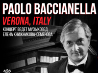Paolo Baccianella. Органный концерт «The Best»
