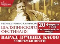 Парад лучших басов современности