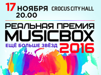 Реальная премия MUSICBOX 2016