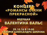 Валентина Вальс