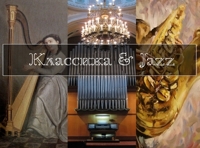 Романтический вечер с арфой, органом и саксофоном. Классика & Jazz 