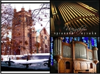 Шедевры органной музыки