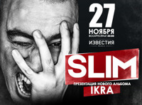 Slim. Презентация нового альбома «Ikra»