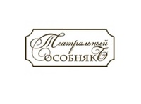 Старший сын