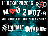 Stigmata, Оригами и др.  