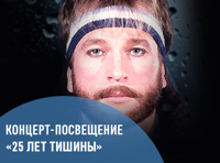 Вечер памяти И.В.Талькова «25 лет тишины». Во время концерта ведется ТВ-съемка