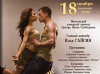 Ах эти танцы, танцы, танцы