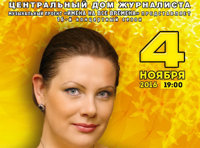 Татьяна Липовенко «Я не могу иначе...»