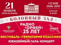 Территория классики